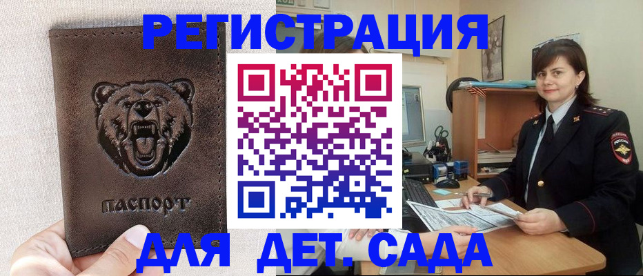 временная регистрация законно в Сасово