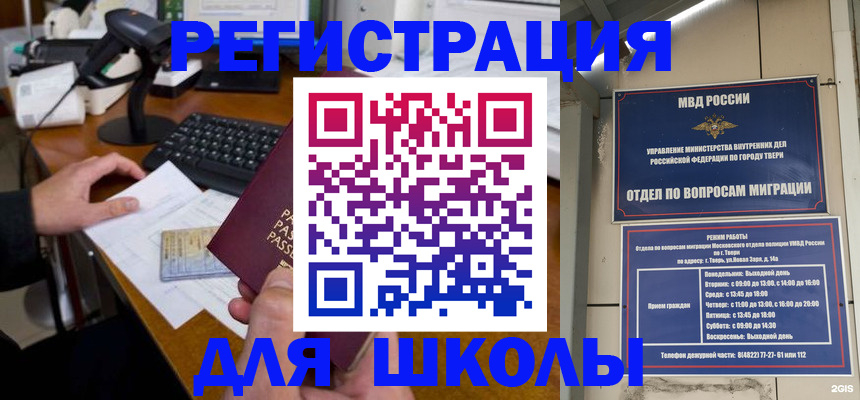 временная регистрация недорого в Сасово