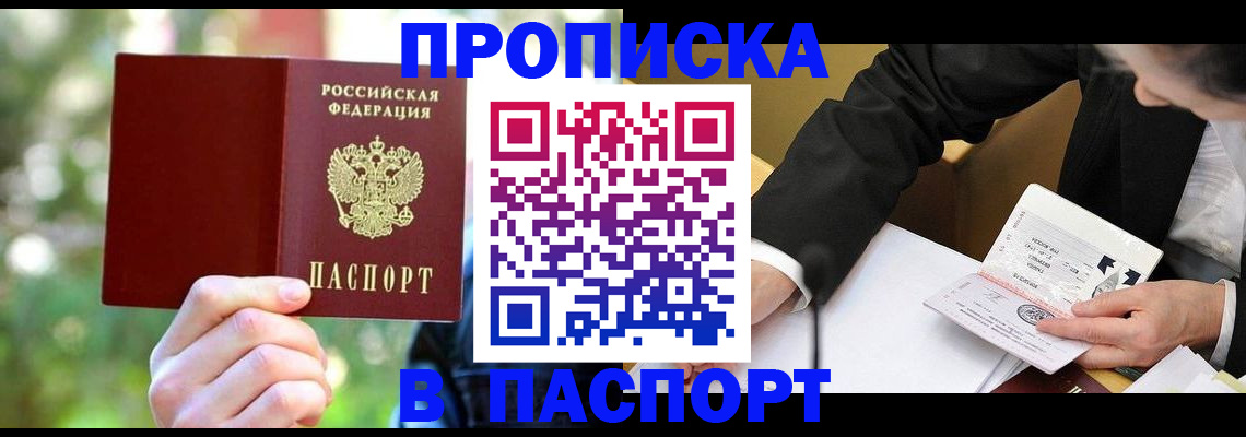 миграционный учет в Сасово