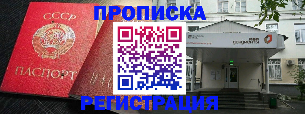прописка в квартире в Сасово